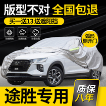  Hyundai new Tucson car coat car cover SUV special Tucson L rainproof sunscreen four seasons universal thickened car cover 2021 models