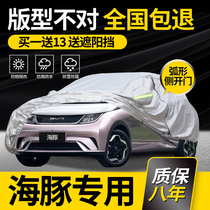 BYD Dolphin Hood Good Good Shalon Version Gaiting Sun Protection Sun Protection Rain-Доказательство Thickened