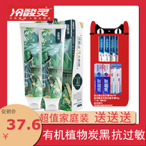 Leng Lan specializes in anti-allergic toothpaste 170g * 2 relieves soreness repair sensitive fresh breath without fluorine