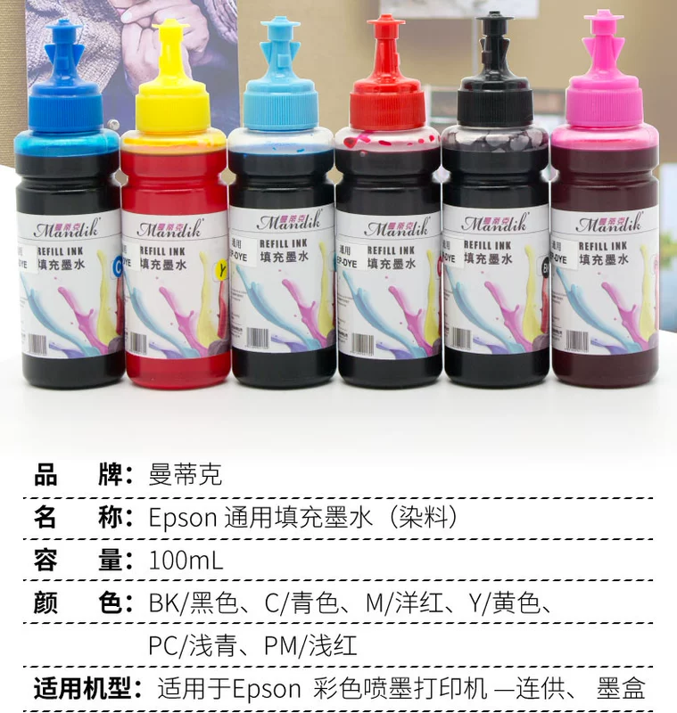 Máy in 6 mực màu Áp dụng máy in phun Epson Epson để đổ mực nhuộm 100ML - Mực
