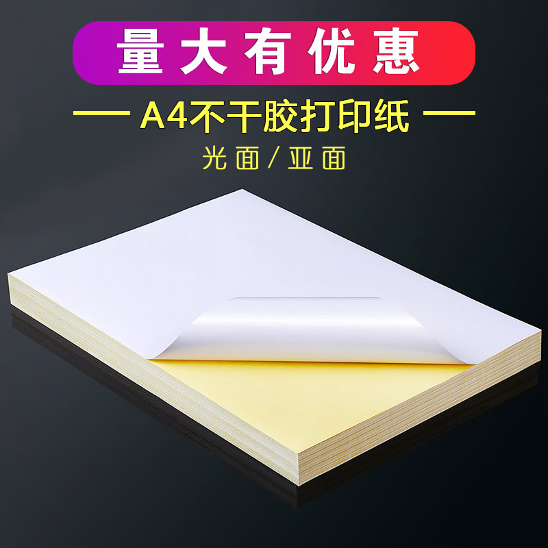 a4 adhesive photocopying paper glossy matte blank label writing adhesive laser inkjet adhesive sticker