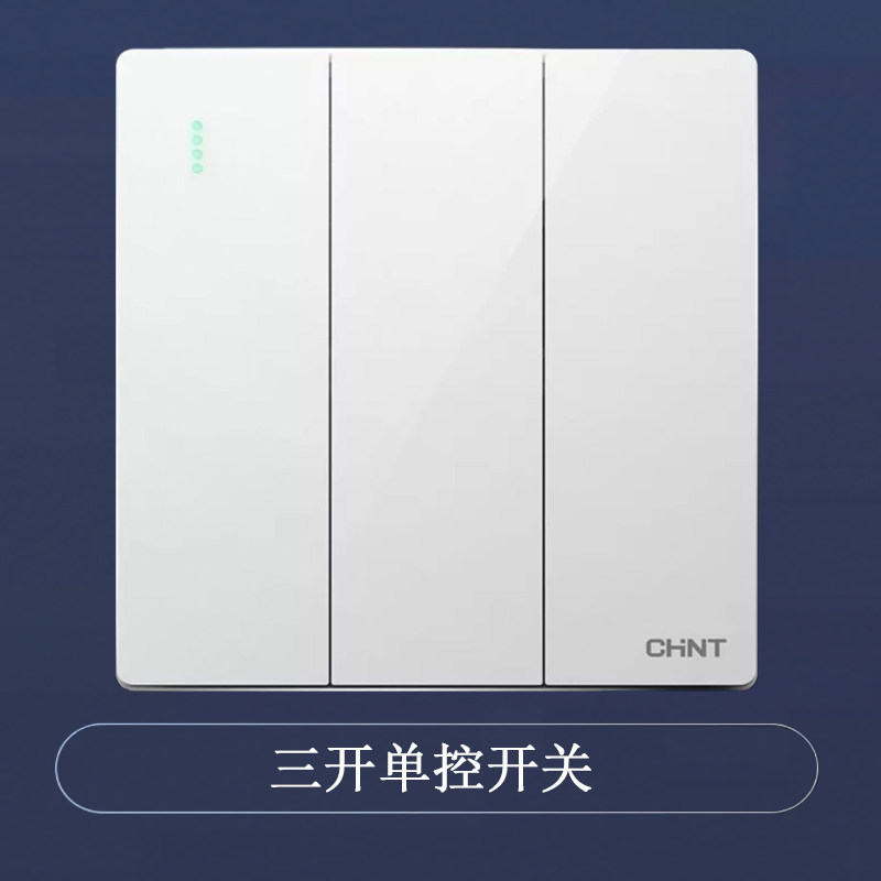 Zhengtai Electric 86 type dark NEW2H large panel without border embedded steel frame Ivory white three - off single - control switch