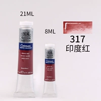 317 Индийский красный