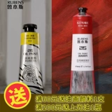 鲁本斯 Пигментированный черный белый зеленый красный сиреневый комплект, краситель, 170 мл