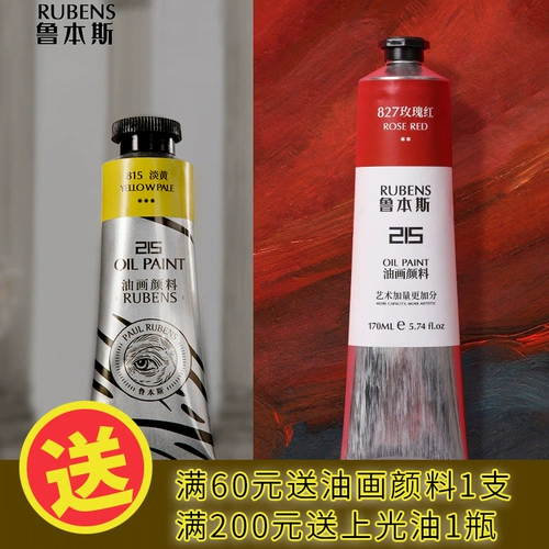 鲁本斯 Пигментированный черный белый зеленый красный сиреневый комплект, краситель, 170 мл