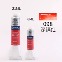 098 глубокий кадмий красный