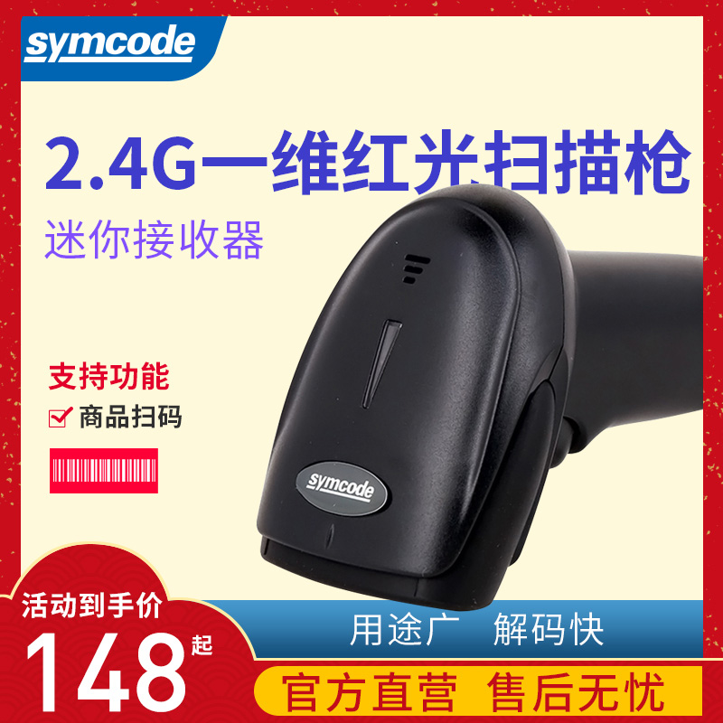 Agile 2080 red light CCD wireless mobile phone screen barcode scanning gun WeChat scanner plug and play