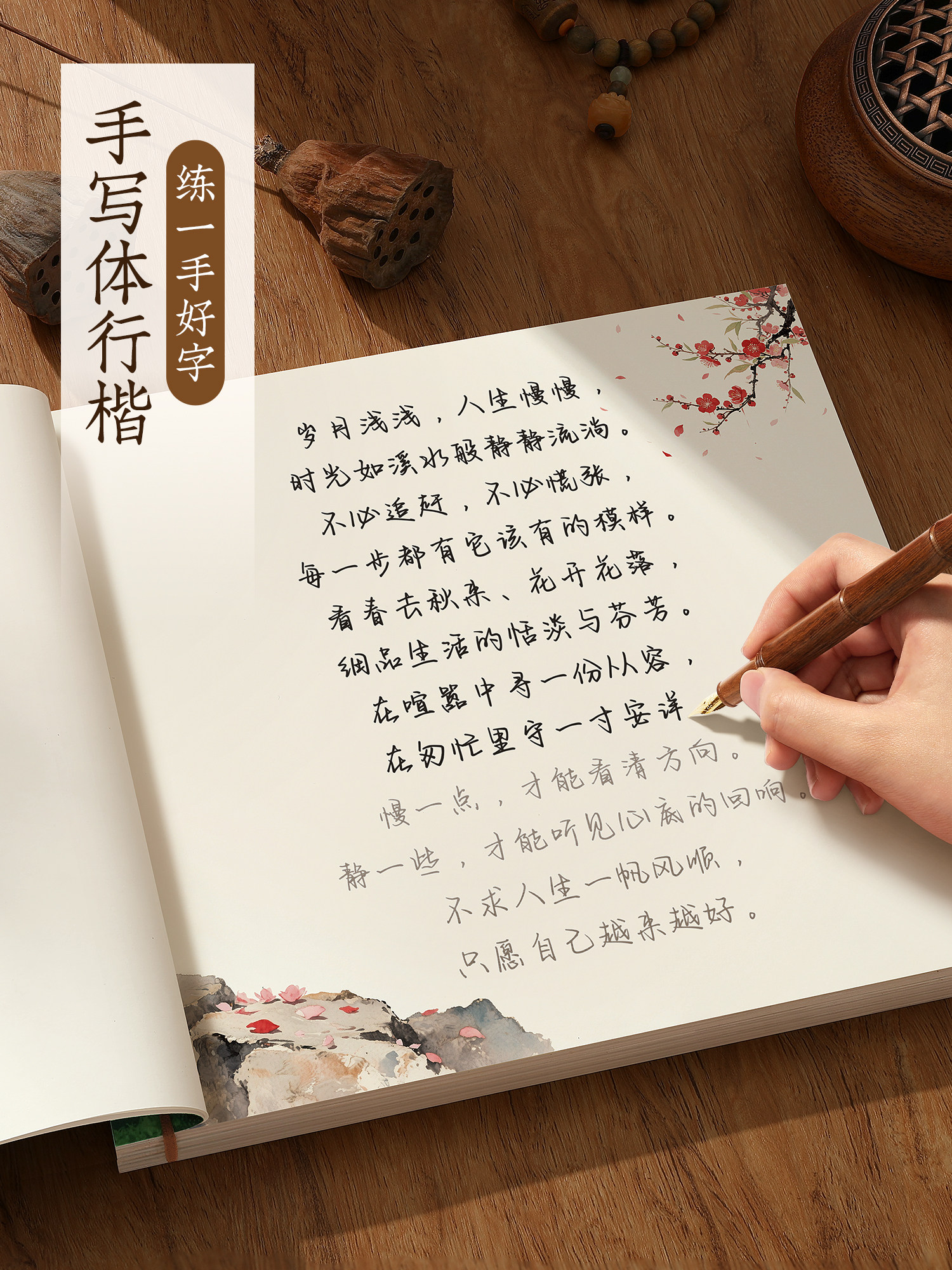 Wisdom Quotes Copybook for Adults to Practice Calligraphy, Relax and Calm the Mind, Regular Script Handwriting for Women, Beautiful and Elegant Font, Special for Regular Script, Reusable Calligraphy Practice Book, Fountain Pen Daily Practice Calligraphy Book, College Student Hard Pen Calligraphy Practice Book