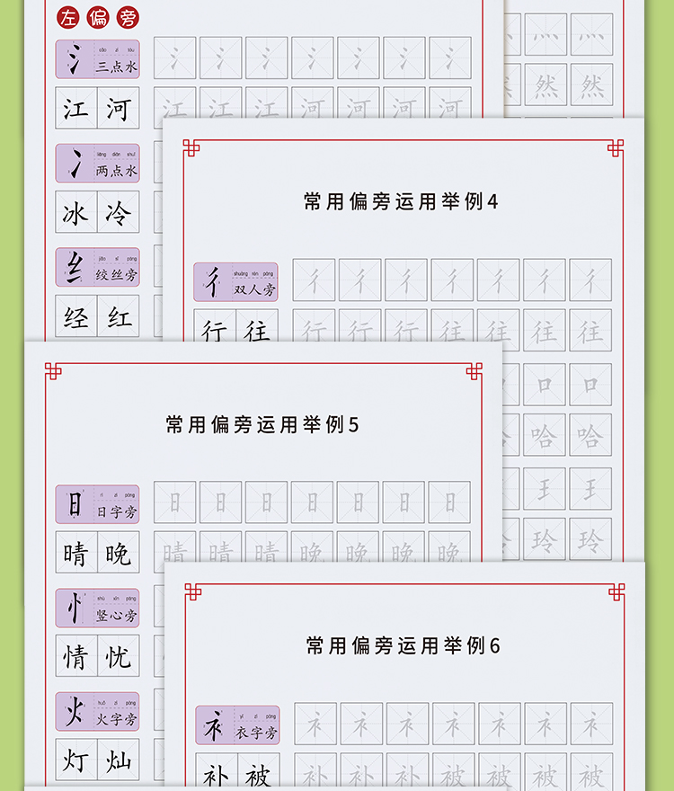 小学生控笔训练+消失笔芯10支 图5