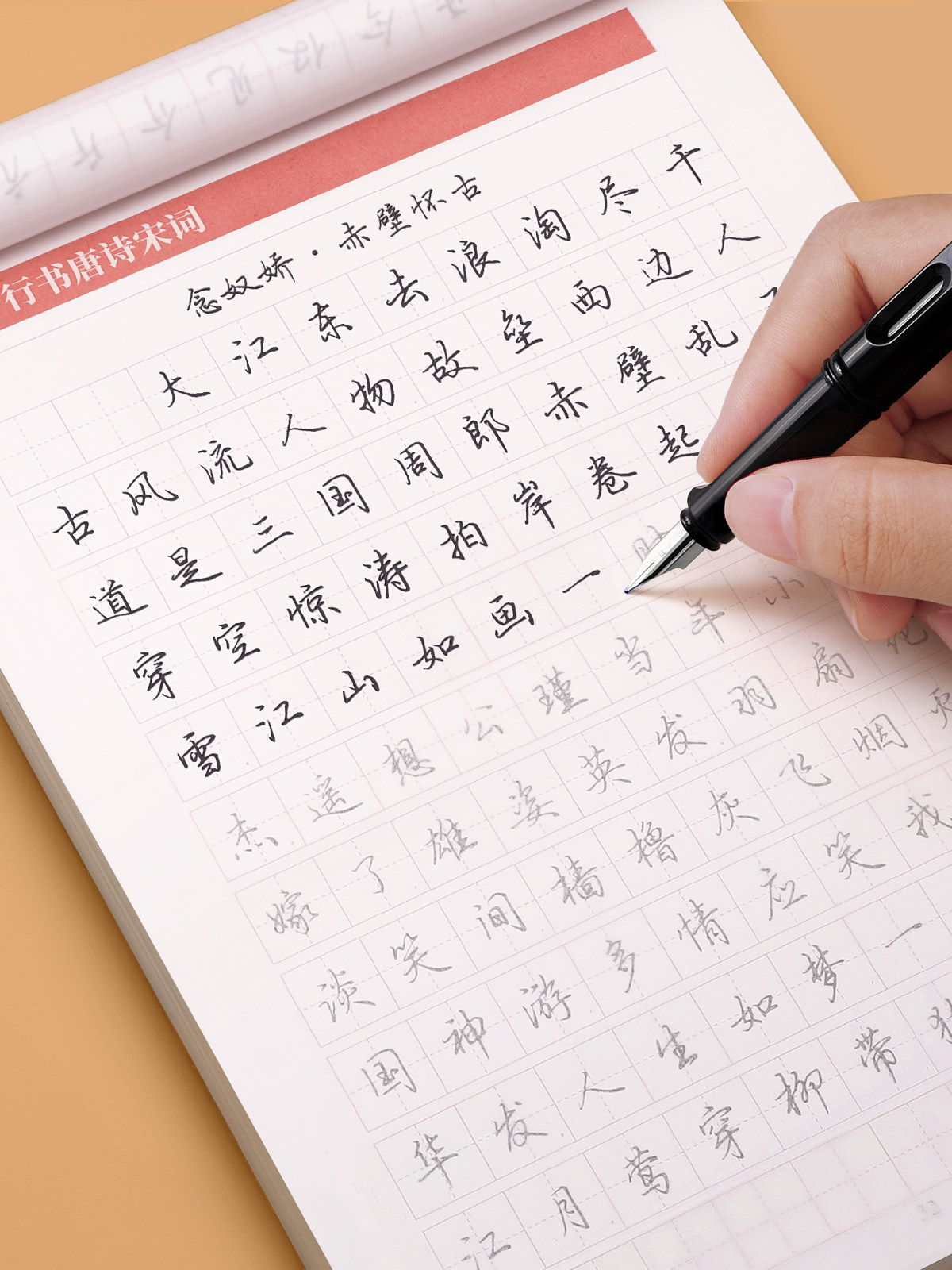 Calligraphy Practice Book for Adults, Cursive Writing Copybook, Penmanship Practice Book for Adults, Pen Calligraphy Writing Book, Suitable for Civil Servants, Boys and Girls, Beautiful and Elegant Writing Practice Book, Special for Middle and High School Students, Pen Control Training, Reusable Practice Book for Hard Pen Calligraphy, Quick Learning