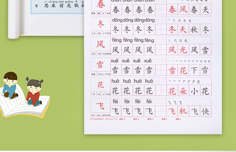 赠铅笔握笔器 1-6年级同步字帖 图4
