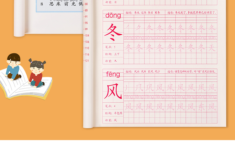 送握笔器 一二三年级铅笔描红字帖 图4