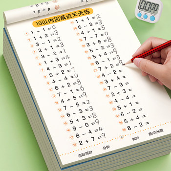 Daily Oral Arithmetic Practice for Preschool to Elementary Transition, Handwriting Practice Book for Addition and Subtraction Within 10, 20, 30, Complete Set of Preschool to First Grade Practice Books for Children, Kindergarten First Grade Handwriting Practice Book, Daily Practice, 50 Questions Per Day, Arithmetic Tracing Book