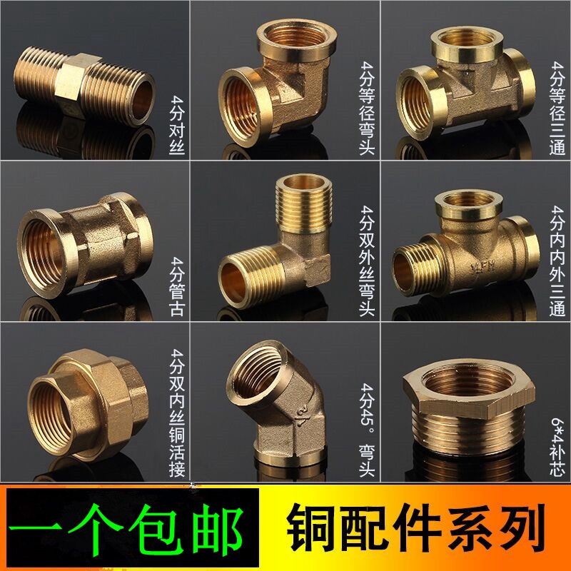 All copper 4 points 6 points inner and outer wire directly variable diameter short stockings gas pipe water pipe lengthened water inlet pipe copper joint accessories