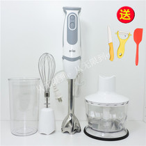 Braun MQ5035 hand-held cooking machine minced meat juice Minced meat egg stirring complementary food machine MQ5025PLUS