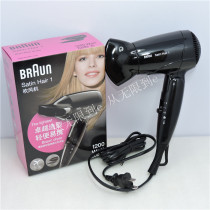 Braun HD130 hair dryer Folding portable travel hair dryer