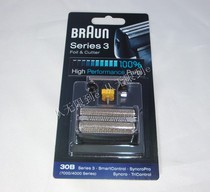 Braun 310 330 340 7505 7630 7000 30B razor head cutting mesh screen