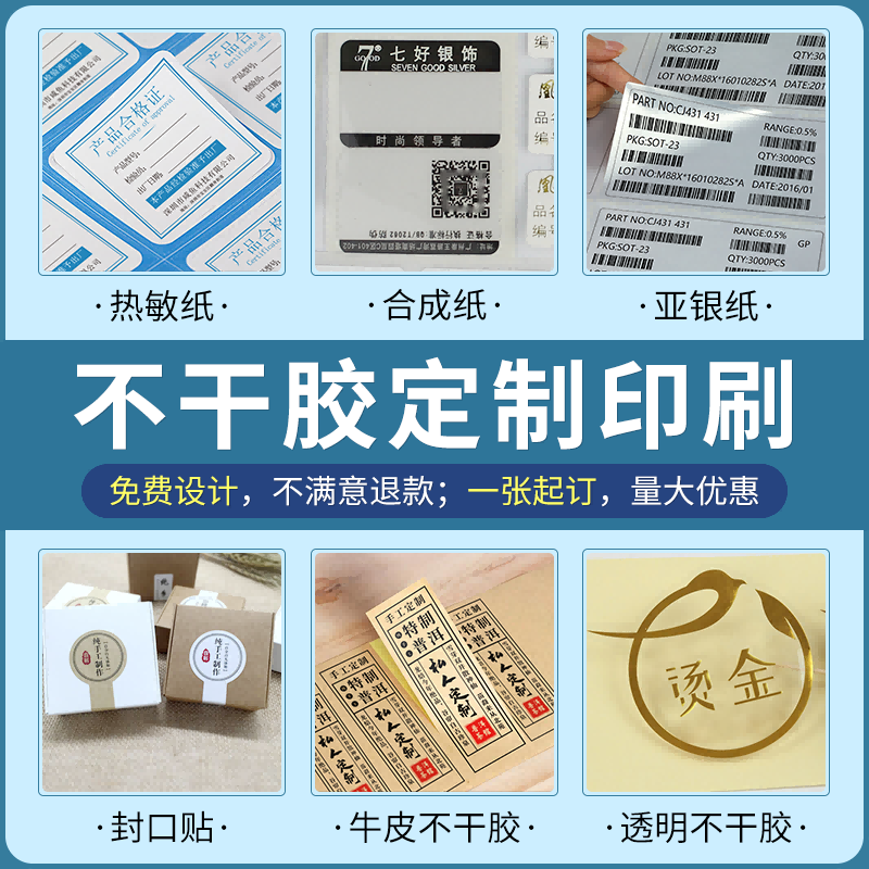 Roll self-adhesive label custom printing color logo printing thermal paper coated paper Asian silver jewelry label shelf label delivery food safety seal bottle packaging seal sticker custom