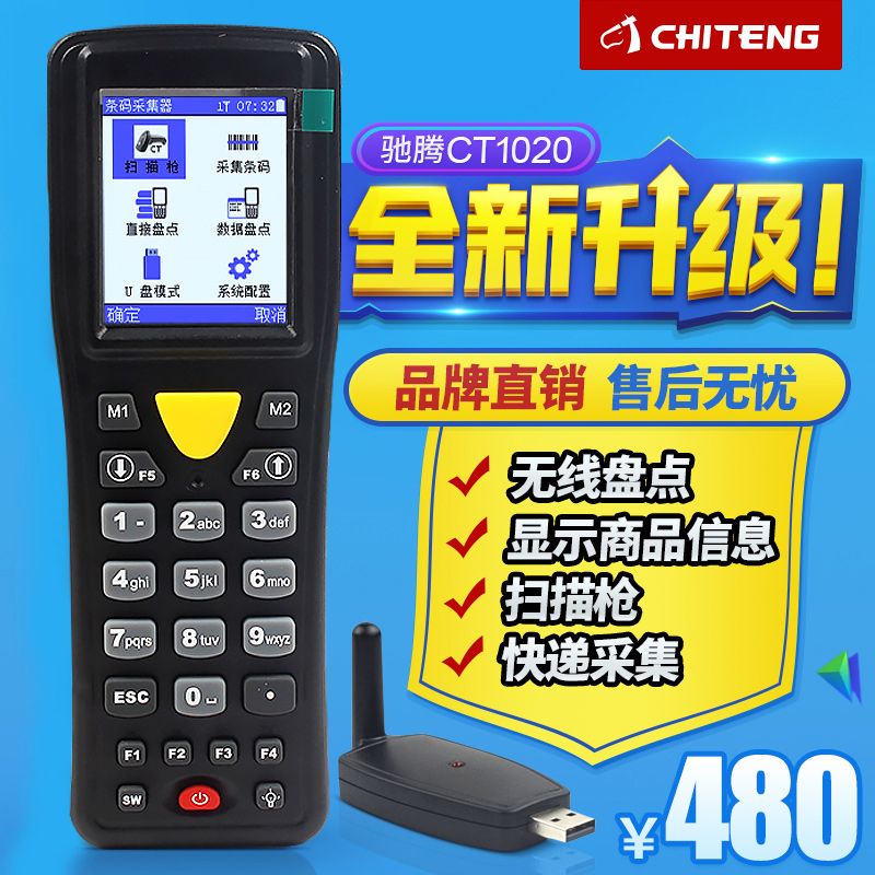 Gallover CT1020 database disc point machine support tube family with friendly and fast wireless scanning and barcode mining collector