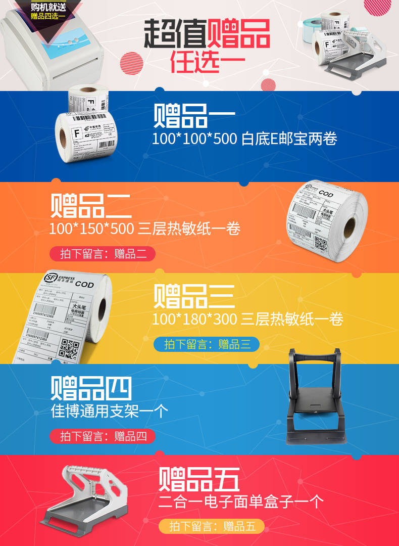 Jiabo GP1124D Huitong Shentong E-mail Bao Express bề mặt điện tử đơn mã vạch nhiệt tự in nhãn - Thiết bị mua / quét mã vạch