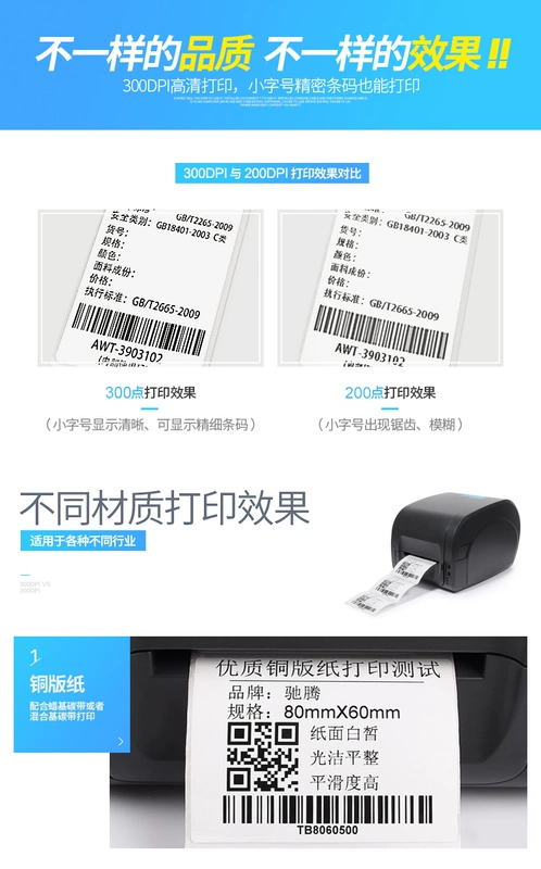 Jiabo GP9134T in chuyển nhiệt HD 300DPI máy in mã vạch giấy đồng Yayin giấy tự dính quần áo chứng chỉ thẻ giặt nước 唛 băng kho cố định nhãn tài sản máy - Thiết bị mua / quét mã vạch