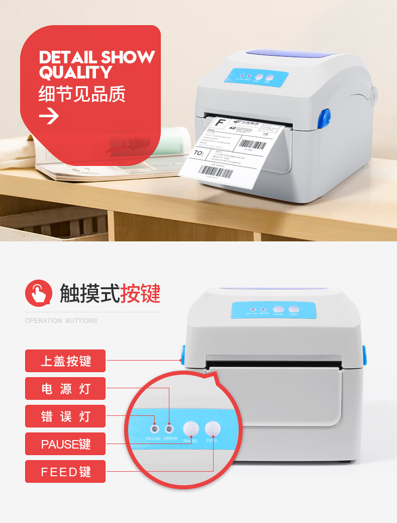 Jiabo GP1324D máy dán nhãn nhiệt đơn mã vạch tự dính E-mail Bao Jingdong máy in điện tử - Thiết bị mua / quét mã vạch