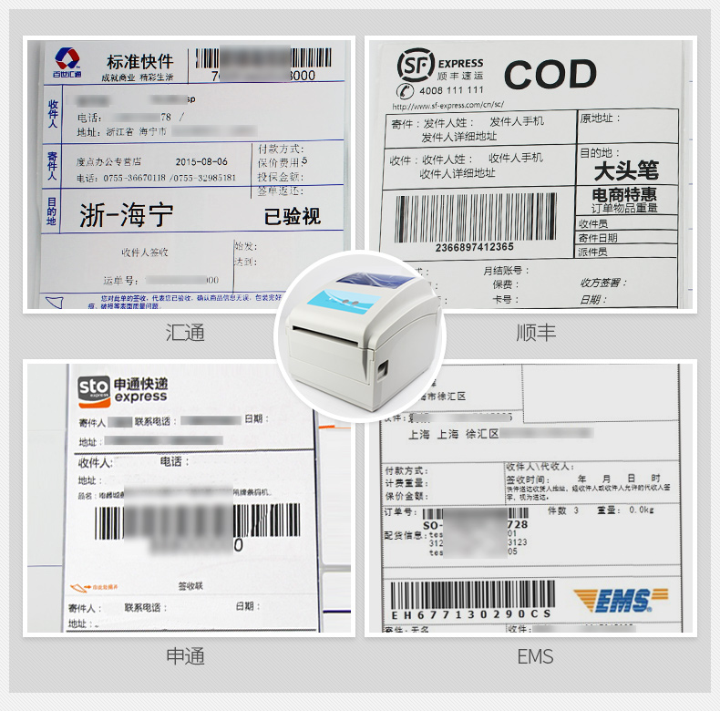 Jiabo GP1124D Huitong Shentong E-mail Bao Express bề mặt điện tử đơn mã vạch nhiệt tự in nhãn - Thiết bị mua / quét mã vạch