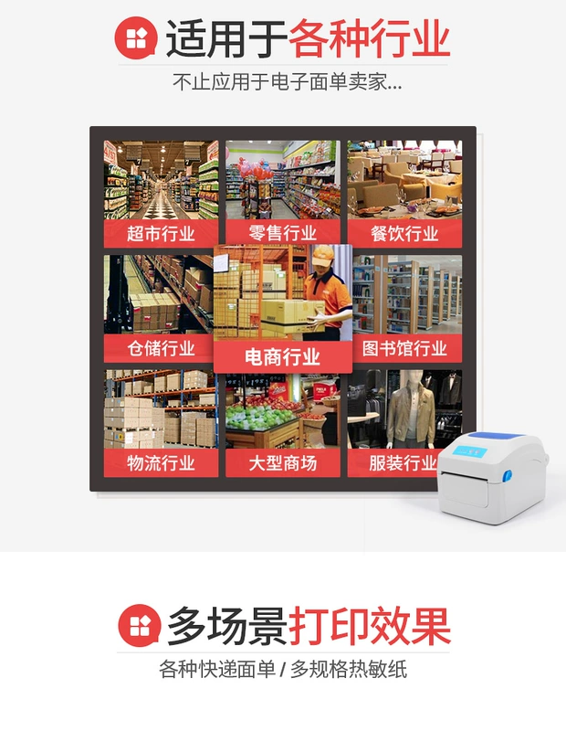 Jiabo GP1324D máy dán nhãn nhiệt đơn mã vạch tự dính E-mail Bao Jingdong máy in điện tử - Thiết bị mua / quét mã vạch