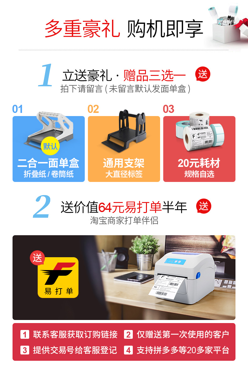 Jiabo GP1324D máy dán nhãn nhiệt đơn mã vạch tự dính E-mail Bao Jingdong máy in điện tử - Thiết bị mua / quét mã vạch