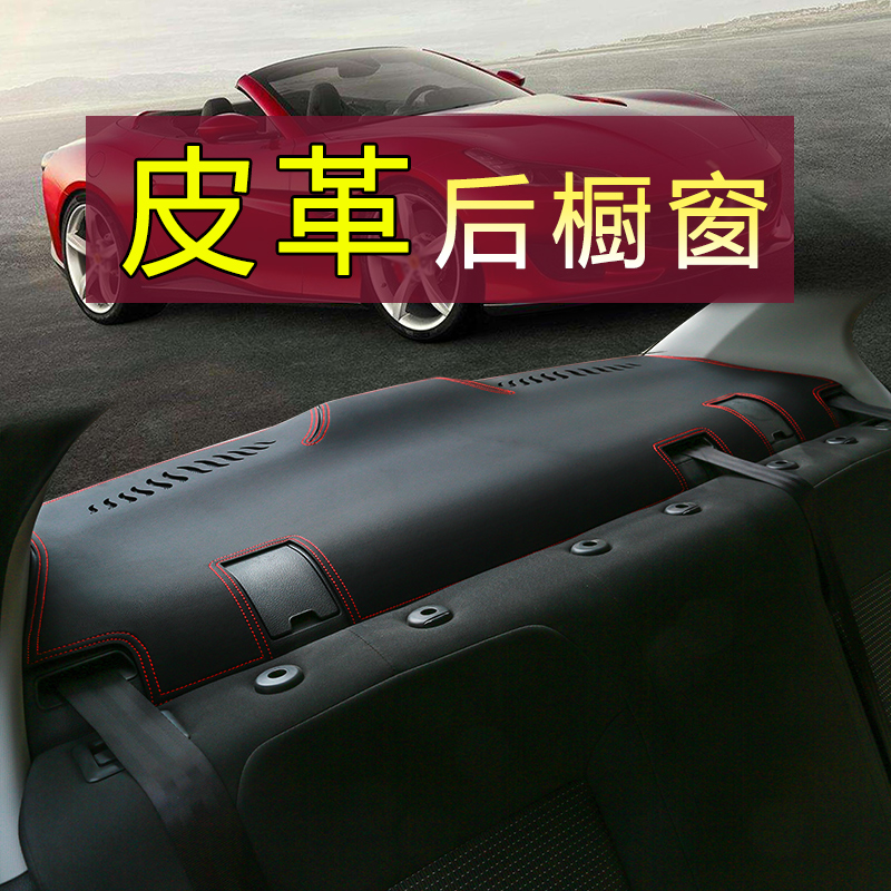 Fus Tiguan Langone Watanabe to explore the song The Yuetada Golf cc rear window leather sun-shading and photophobic cushion