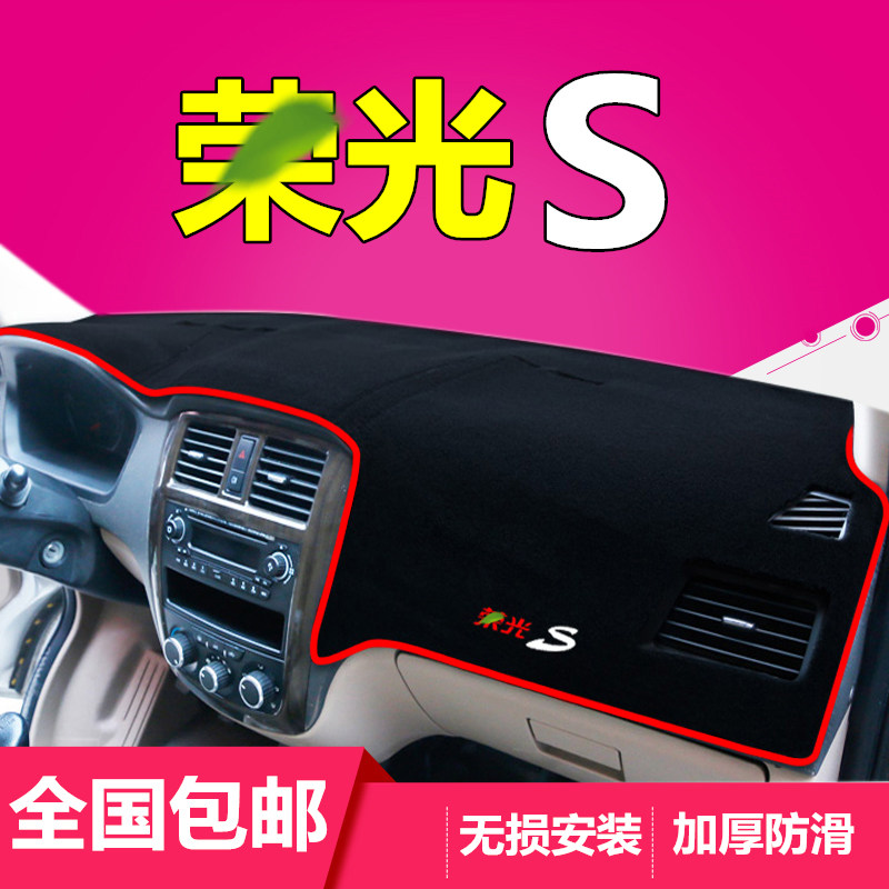 Коврик для Wuling Rongguang красный