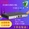 H3C Huasan F100-C-A5-W multi-service firewall Desktop enterprise-class VPN wireless gateway router regular 13% increase in votes nationwide insurance