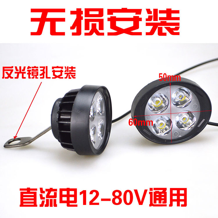 Đèn xe máy siêu sáng led đèn pha xe máy sửa đổi gương chiếu hậu bên ngoài 12V80V đèn pha gương bên ngoài đèn hazard xe máy