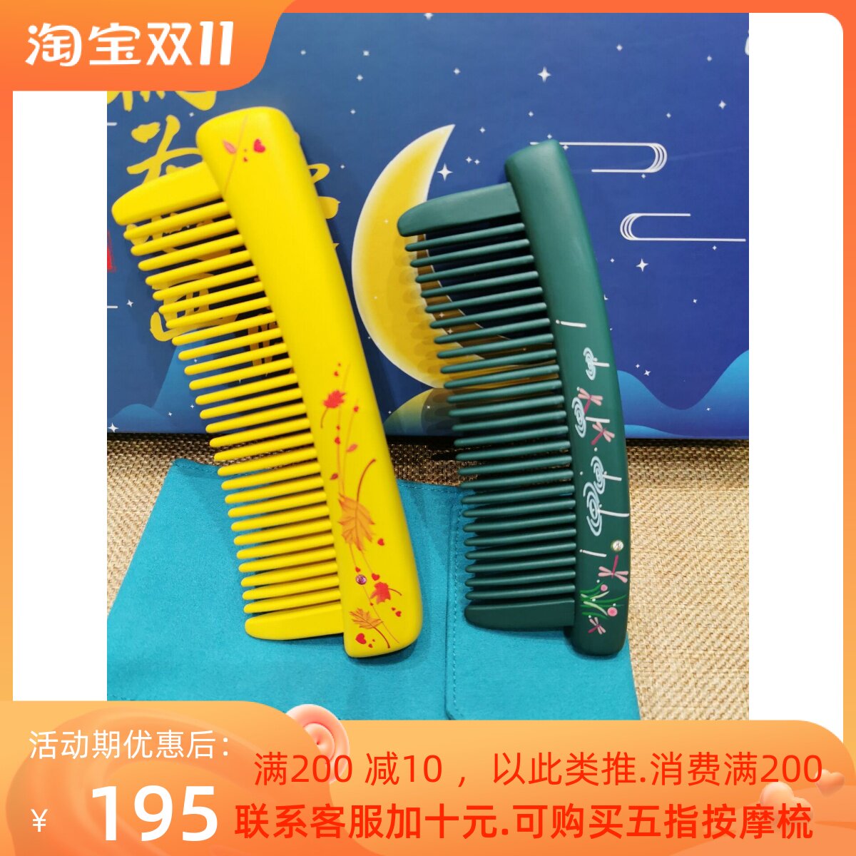 Tan carpenter gift box listening to the rain, maple forest night, natural wood comb, inlaid Swarovski, new Chinese Valentine's Day