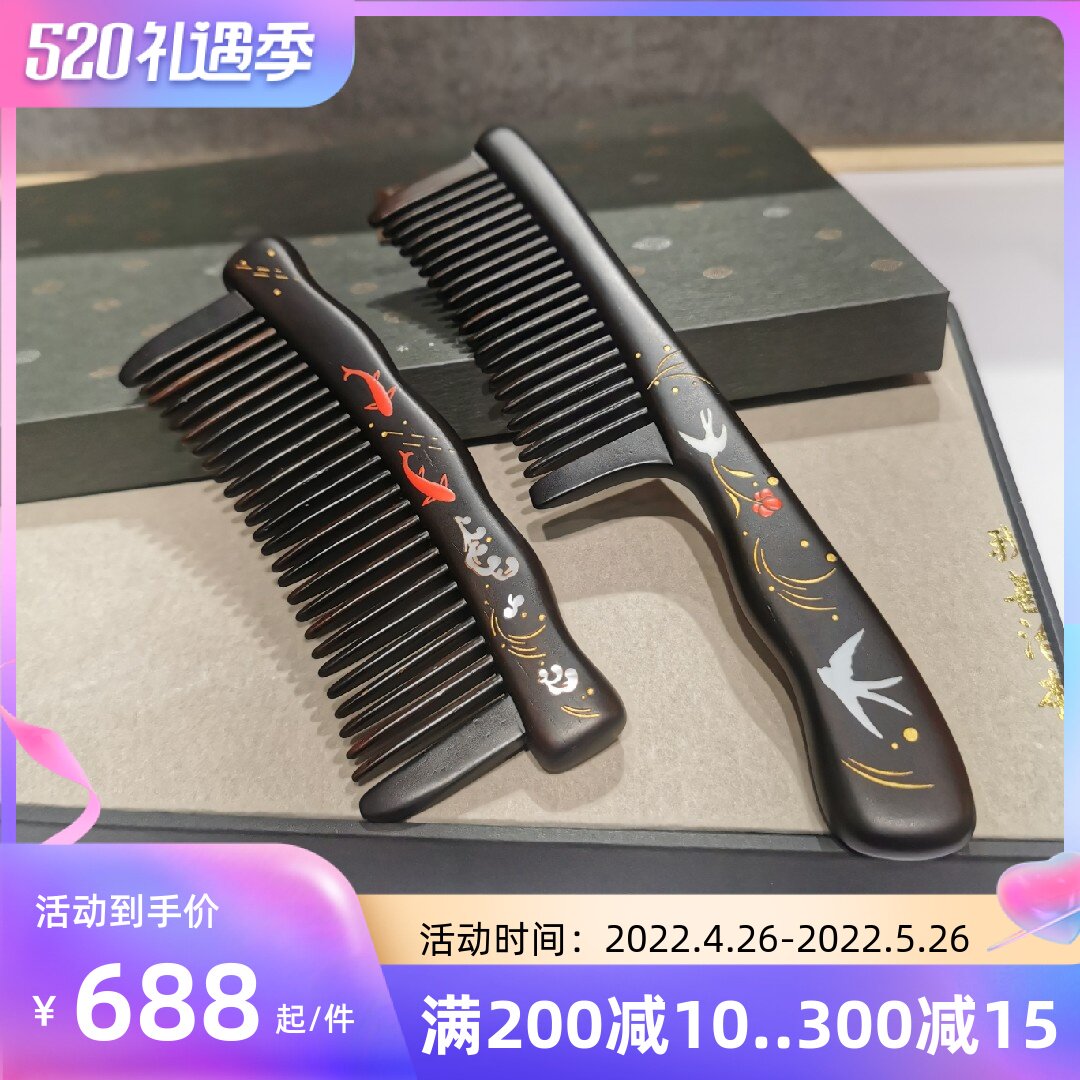 Tan Carpenter Gift Box Inlaid Tooth Comb Fish Out of Yanzi Sloping Wood Comb Send Girlfriend Couple Gifts New Products