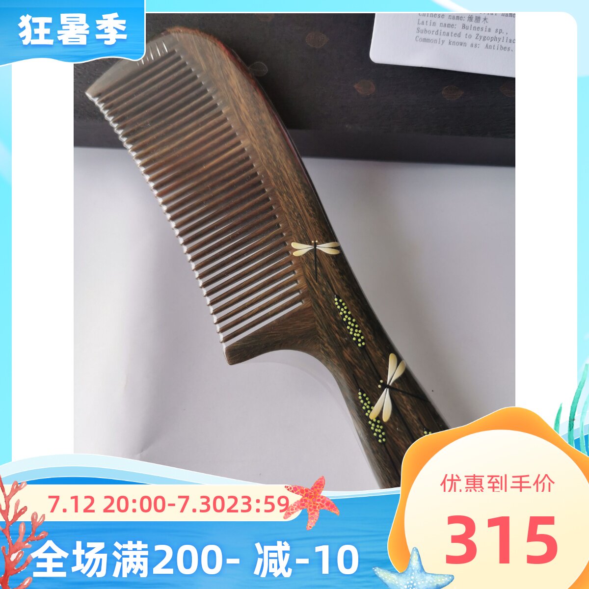 Tan Carpenter Gift Box Slim Jade Sandalwood Comb Birthday Creative Practical Gift for Girlfriends