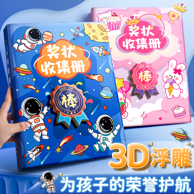 A4 Certificate Collection Book Boys and Girls A3 Children's Storage Book Book Putting Medal Folder Primary School Student Storing Box Kindergarten Bag Photo Album Bag Honor Certificate Can be displayed on the wall