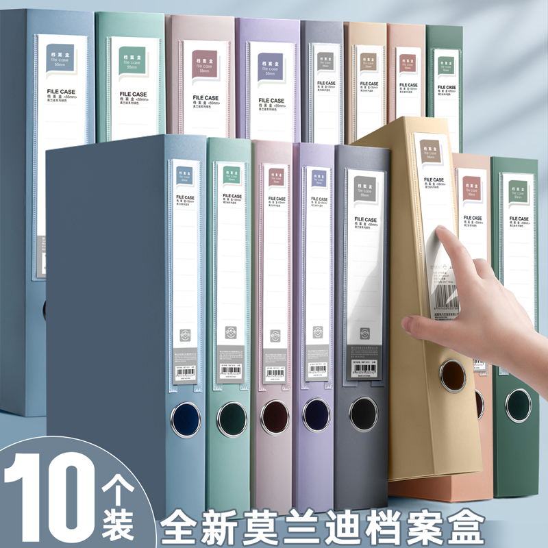 Morandi Archives Box a4 File box Information Collation Accounting credentials Personnel files Contract folder 35mm55mm Large capacity Colour Colored Containing Box Archive Bag Office Supplies Finishing-Taob