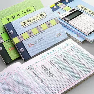 Cash journal Bank deposit journal General classification Inventory counting Materials Invoicing details Ledger Physical entry and exit Inventory Ledger Accounting Financial Ledger Ledger Accounting supplies