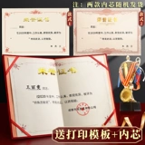 A4 Почетный сертификат индивидуально