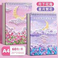 [2 книги] A4 Star Moon+Huahai (утолщен 160 г)