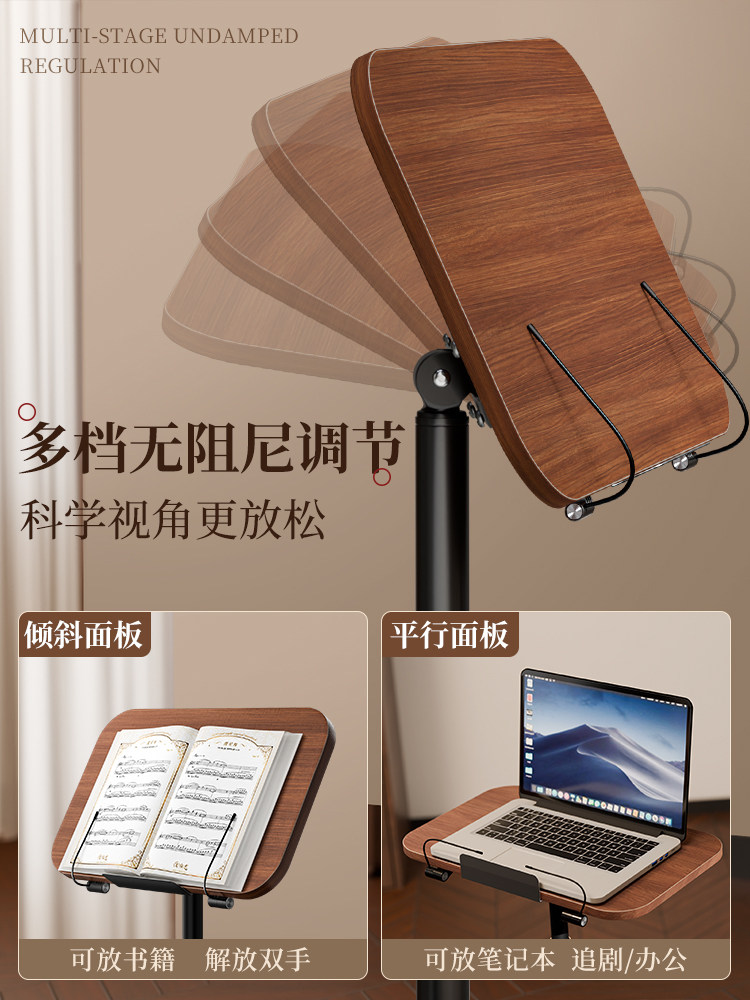 Adjustable Floor-Standing Reading Stand, Multifunctional Music Stand, Standing Book Stand, Reading Stand, Sheet Music Stand, Advanced Standing-Type Reading Stand for Adults and Children, Book Holder, Book Fixing Tool