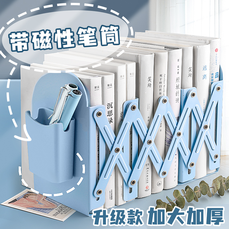 Simplified and traditional retractable book stand with pen holder magnetic suction bookshelf book holder book storage rack baffle book clip folding fixed book stand student ins wind table stand bookshelf creative book placement artifact