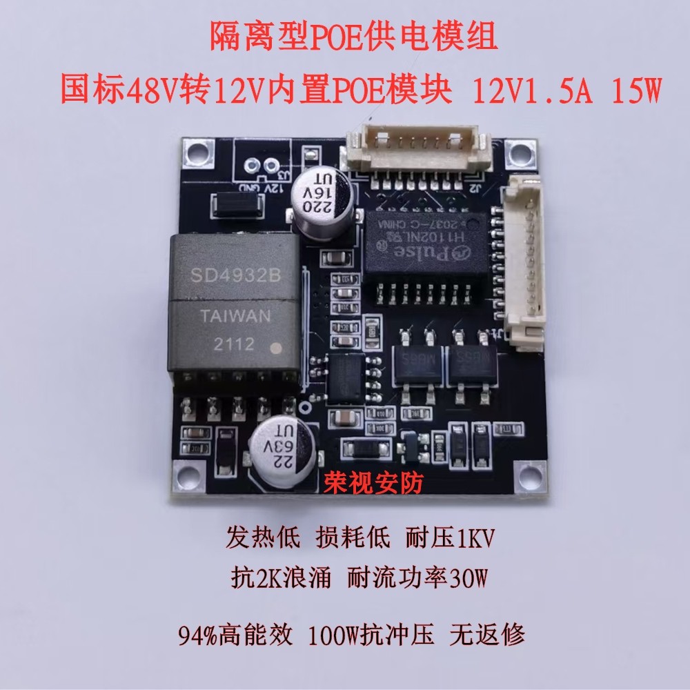 TTTTTHOMY XiongMai Middle Vision Poe Poe Power Supply Module Power Supply Module POE Power Supply Module