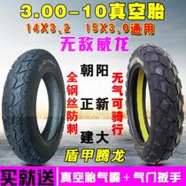 Applicable to five-star diamond leopard calf electric car tire 3 00-10 battery car vacuum tire tire tire outer tire 14x3 2