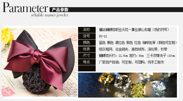 Accessoire cheveux en satin - Ref 1203113 Image 12