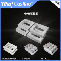 Yihui die frame single frame double frame glue tool can be customized multi-frame high aluminum mold frame turning mold Jewelry Equipment