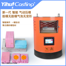 Yihui self-produced pneumatic molding machine silicone vulcanizing machine glue intelligent self-contained alarm prompt light operation is convenient