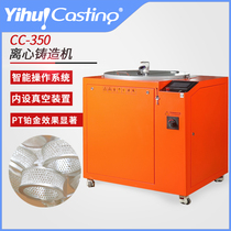Yihui vacuum centrifugal rotary casting machine PT platinum jewelry casting stainless steel Palladium dental equipment