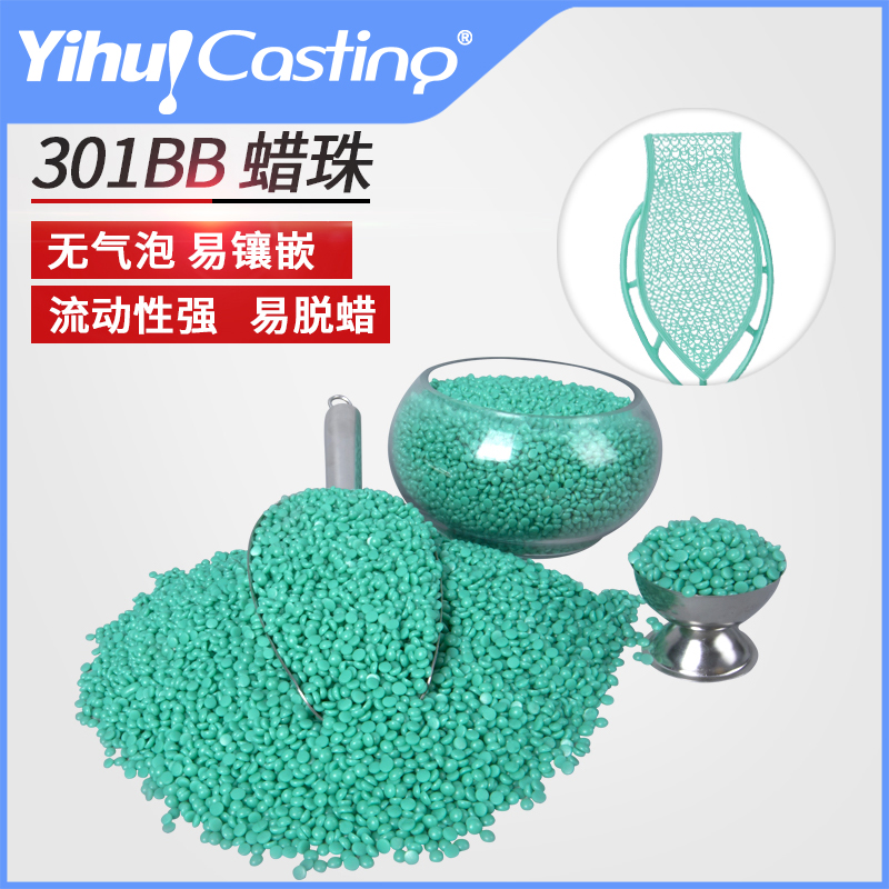 Yihui 206 series precision casting wax beads, good fluidity, small shrinkage and fullness, jewelry processing wax craft wax